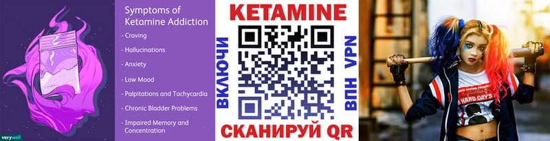 наркота Мглин Кетамин ketamine